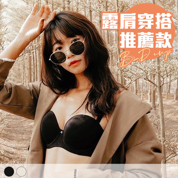 桃心香肩。拆肩帶平口防滑內衣 B.C.D罩 桃心香肩。拆肩帶平口防滑內衣 B.C.D罩