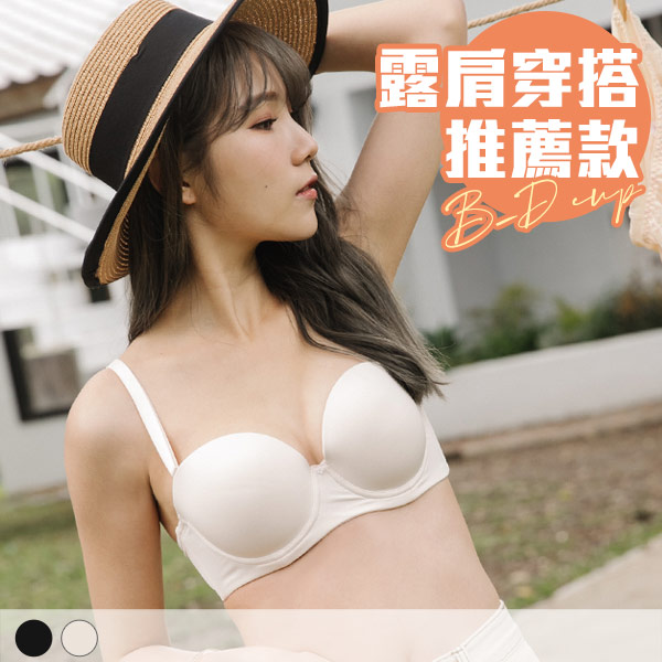 桃心香肩。拆肩帶平口防滑內衣 B.C.D罩 桃心香肩。拆肩帶平口防滑內衣 B.C.D罩