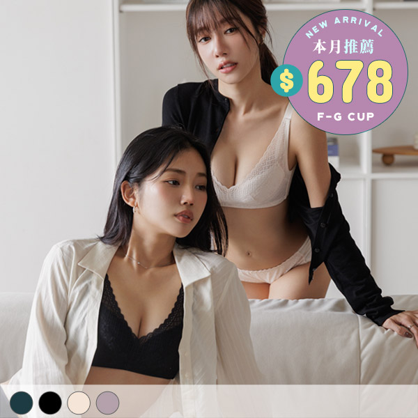 沉醉五感。低脊心側包大罩杯內衣 F.G罩