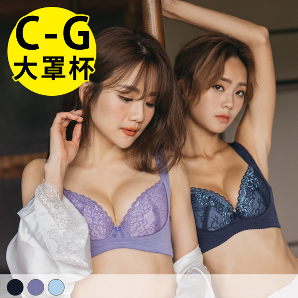 女王風範。拉提重機能托胸內衣 C.D.E.F.G罩