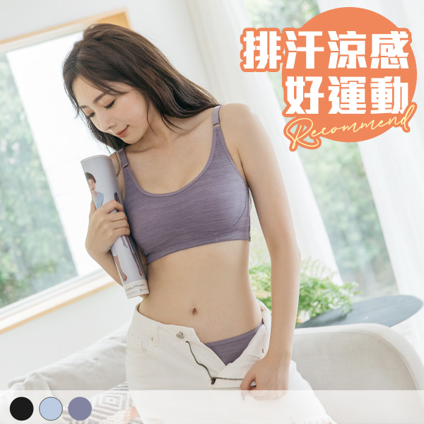 艾莎奇緣。無鋼圈包覆運動內衣 A.B.C罩 艾莎奇緣。無鋼圈包覆運動內衣 A.B.C罩