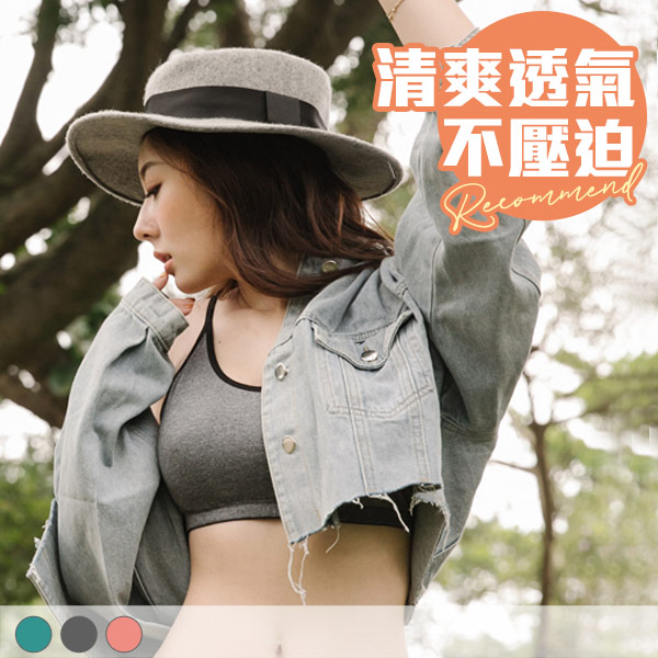 莎賓娜冒險。無鋼圈運動涼感內衣 A.B.C.D罩 莎賓娜冒險。無鋼圈運動涼感內衣 A.B.C.D罩