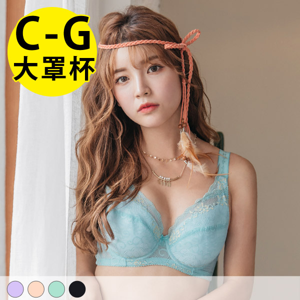 四季女神。大胸重機能提托內衣 C.D.E.F.G罩