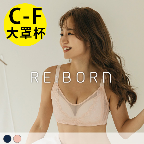 獵豔女神。強力拉提無鋼圈內衣 C.D.E.F罩