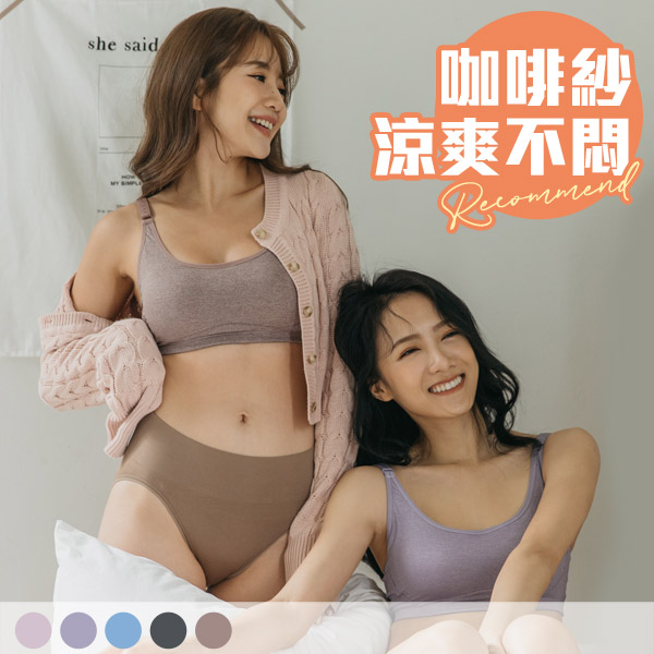 啡藏舒適。無鋼圈運動咖啡紗內衣 A.B.C.D罩 啡藏舒適。無鋼圈運動咖啡紗內衣 A.B.C.D罩