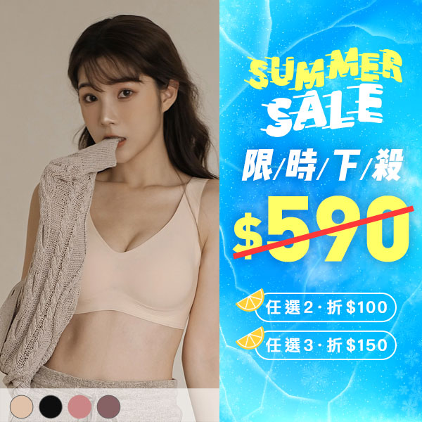 無限零著肌。貼身立體無痕內衣 A.B.C.D.E罩
