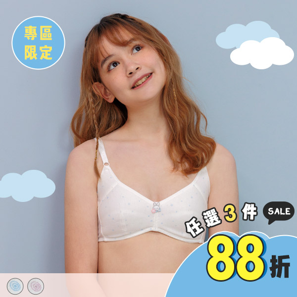 邦尼山丘。轉大人防副乳育胸少女內衣 A.B罩