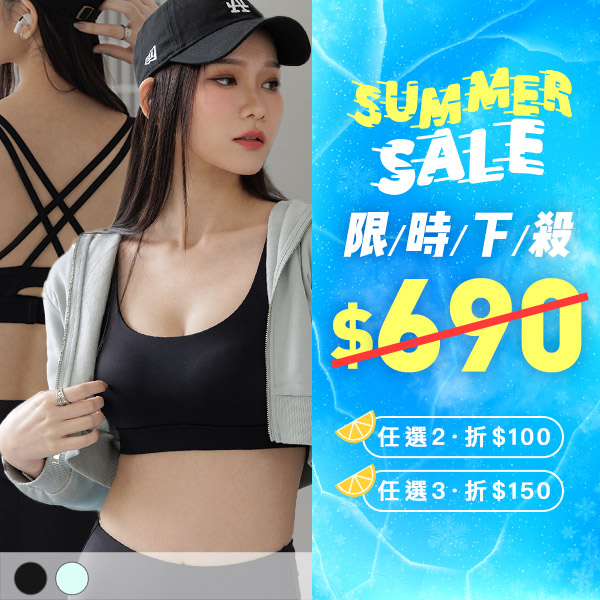 快感視線。交叉美背無鋼圈運動內衣 A.B.C.D.E罩