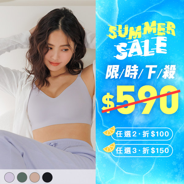 絕對無暇肌。無感包副乳無痕內衣 A.B.C.D.E罩