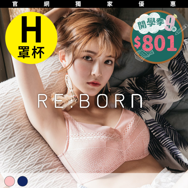峰藏不露內衣。H罩 峰藏不露內衣。H罩