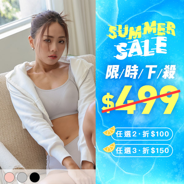 沁甜寵兒。涼爽超透氣包覆無鋼圈內衣 A.B.C.D罩