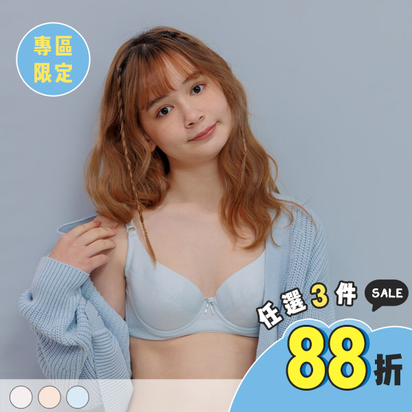 舒活漫遊。少女舒適透氣內衣 B.C.D罩