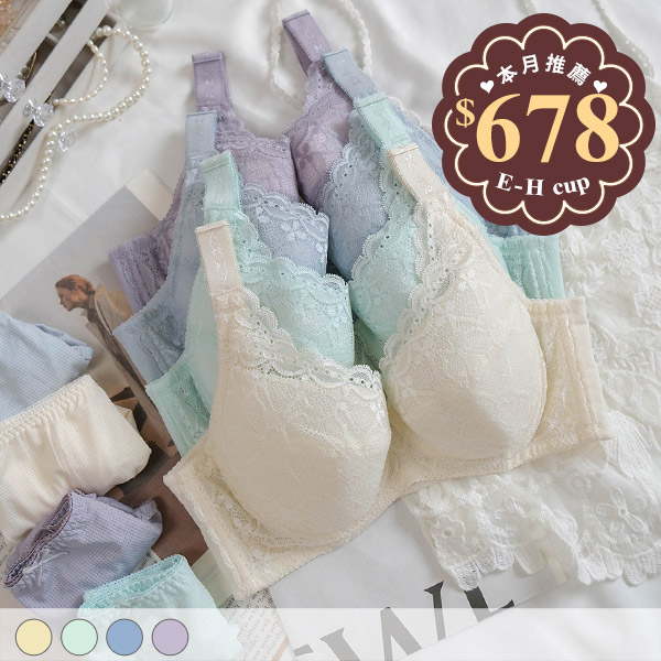 沐光序曲。托高包覆舒適大罩杯內衣 E.F.G.H罩