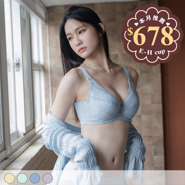沐光序曲。托高包覆舒適大罩杯內衣 E.F.G.H罩