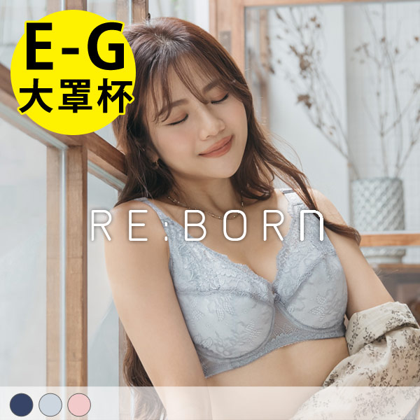 罩顧我。托高大尺碼不易滑肩內衣 E.F.G罩 罩顧我。托高大尺碼不易滑肩內衣 E.F.G罩