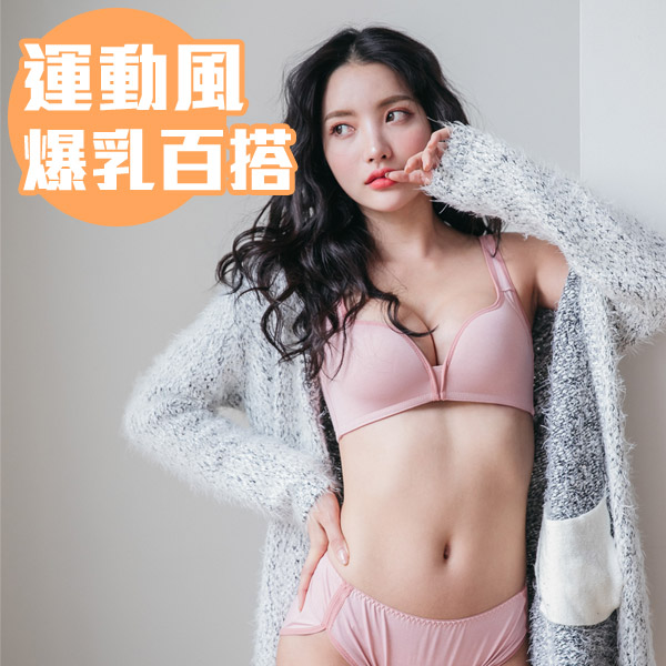 限制級爆乳內衣。B.C罩 限制級爆乳內衣。B.C罩