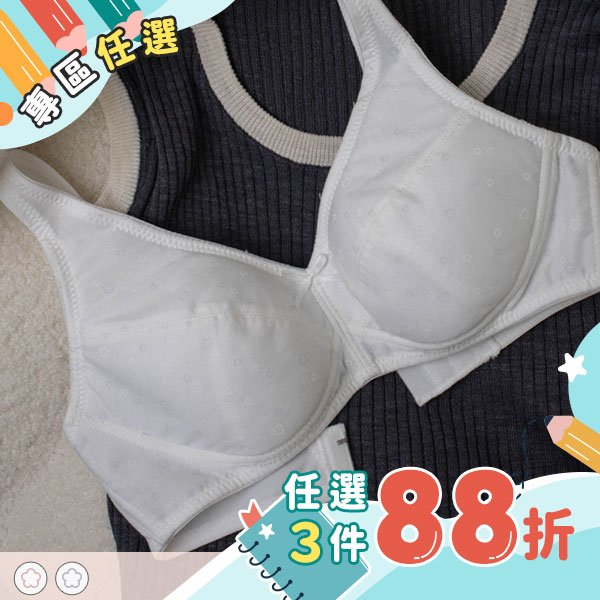 小小花仙。透氣涼感紗轉大人少女內衣 B.C罩