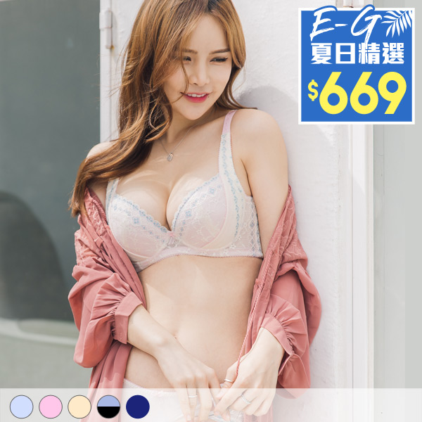 甜戀果漾內衣。托高防垂大罩杯內衣 E.F.G罩 甜戀果漾內衣。托高防垂大罩杯內衣 E.F.G罩