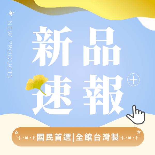 【新品追加‼️】無痕·涼感·無鋼圈｜熱銷款新色上架♥︎