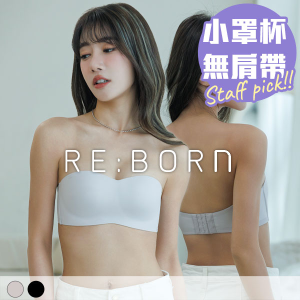 挺有聚。挺立防滑無痕平口內衣 B.C.D罩