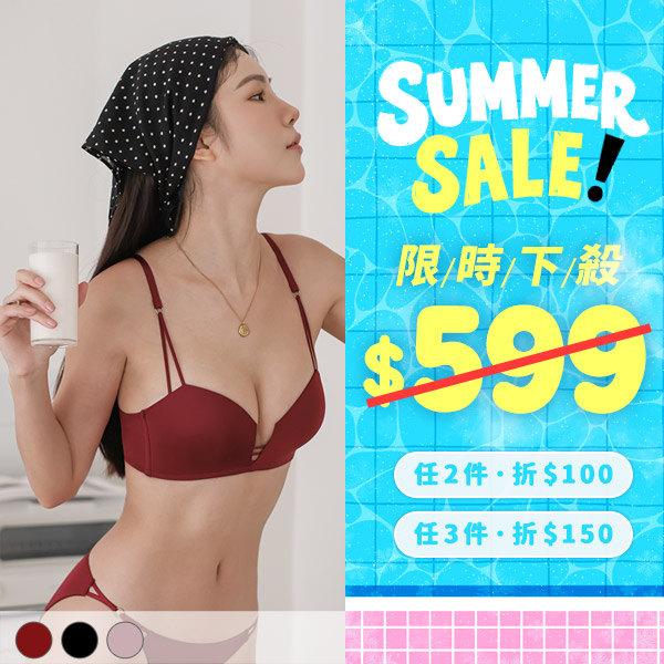 盛世寵兒。渾圓集中無痕無鋼圈 B.C.D.E罩