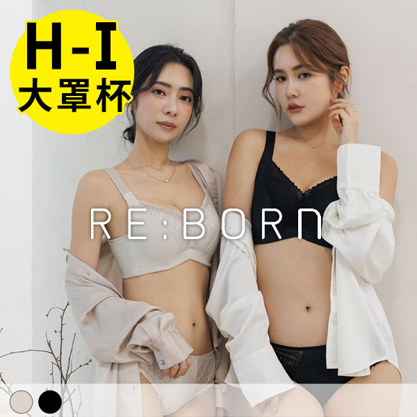 命運女神。涼爽拉提全方位包覆大罩杯 H.I罩