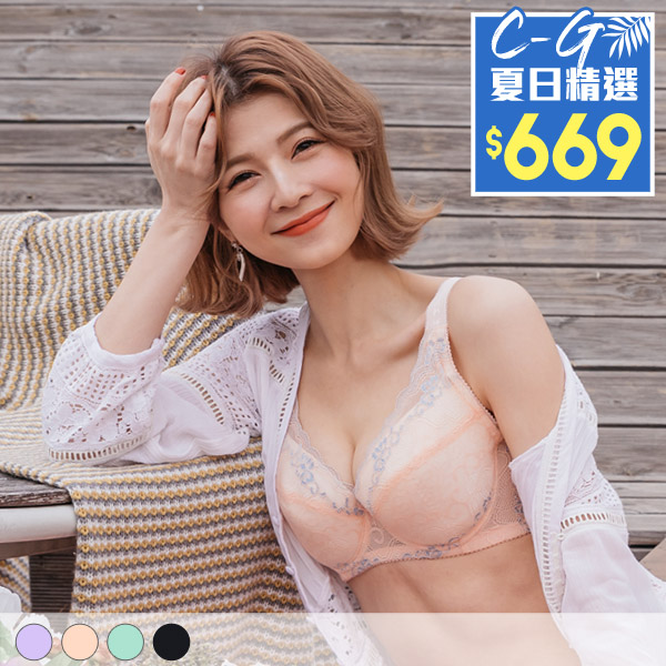 四季女神內衣。C.D.E.F.G罩 四季女神內衣。C.D.E.F.G罩