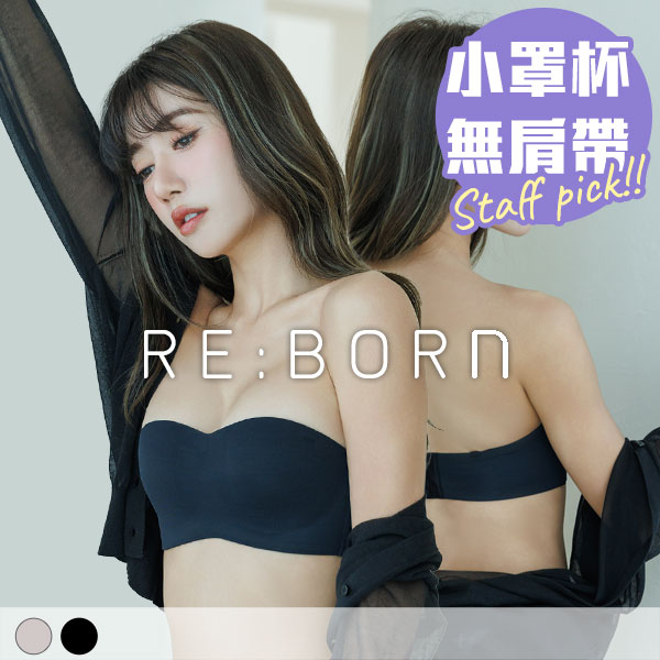 挺有聚。挺立防滑無痕平口內衣 B.C.D罩