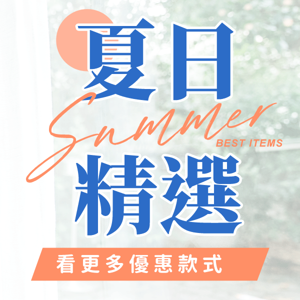 【夏日攻略】沁涼推薦✨ 【夏日攻略】沁涼推薦✨