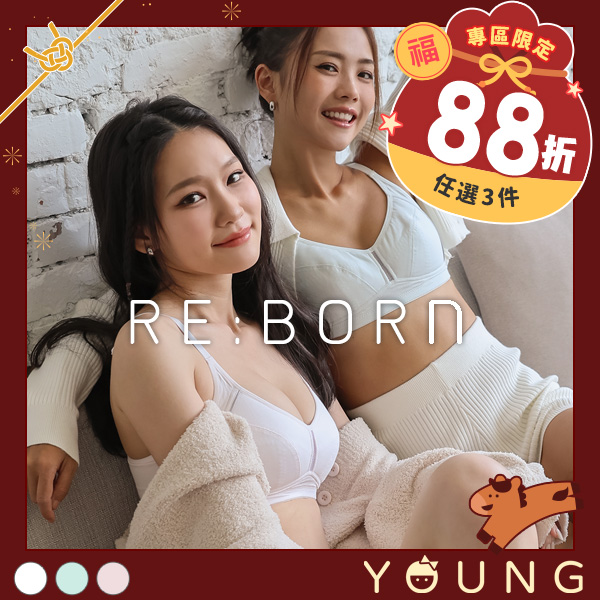 萌芽之旅。透氣舒適無鋼圈內衣 A.B.C罩