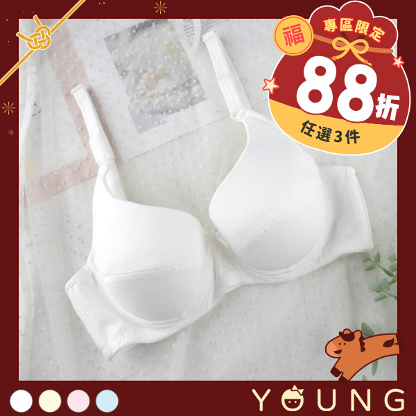 彩虹棉花糖。素面透氣軟鋼圈少女內衣 A.B.C罩