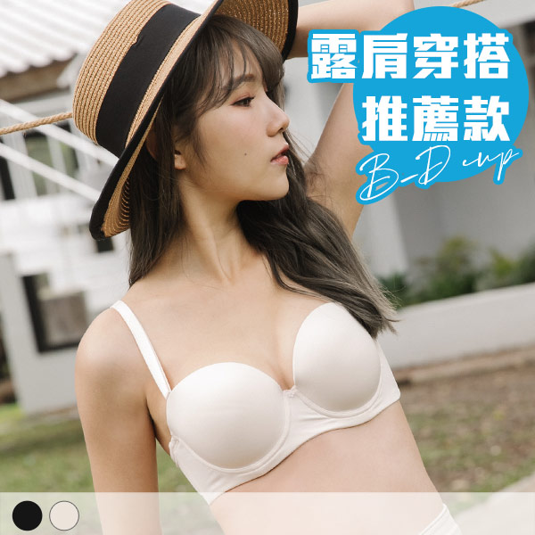 桃心香肩內衣。B.C.D罩 桃心香肩內衣。B.C.D罩