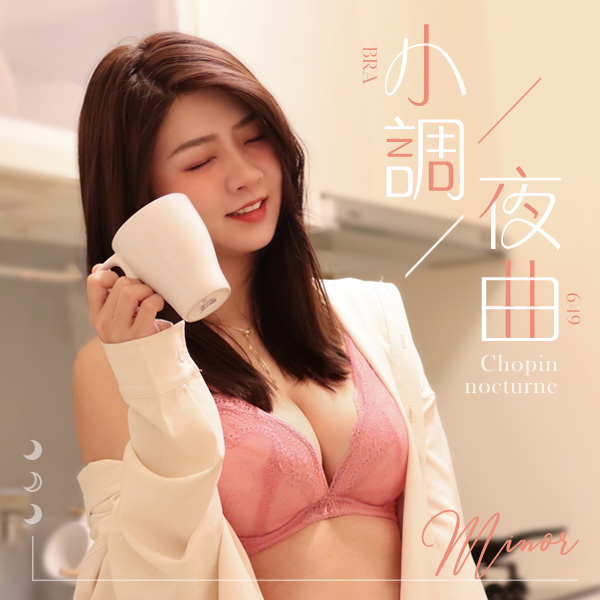 【已下架】甜美生活養成-嘎嘎推薦。零脊心V溝包覆內衣 B.C.D罩