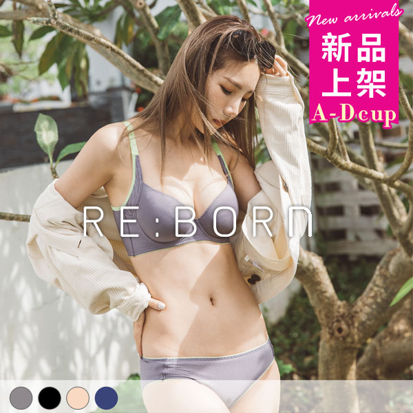 活力甜心。飽滿透氣無痕內衣 A.B.C.D罩 活力甜心。飽滿透氣無痕內衣 A.B.C.D罩