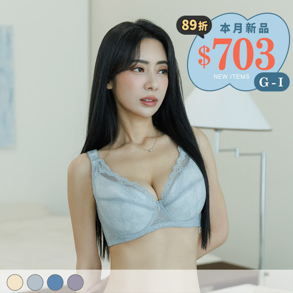 極致波濤。舒適拉提全方位包覆大罩杯 G.H.I