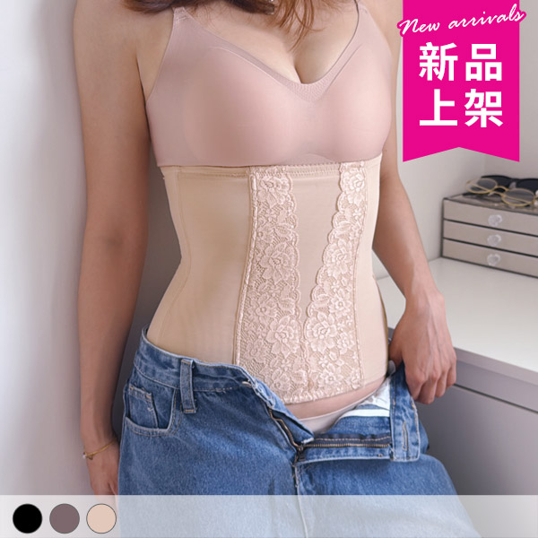 再見小腹腰夾。收腹顯腰線