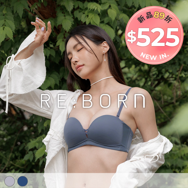香肩小露。穩定防滑集中平口內衣 A.B.C.D罩