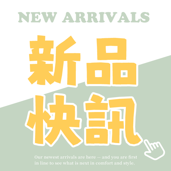 【✨無肩帶救星上架✨】無痕大罩杯×森系藝術品來了!!