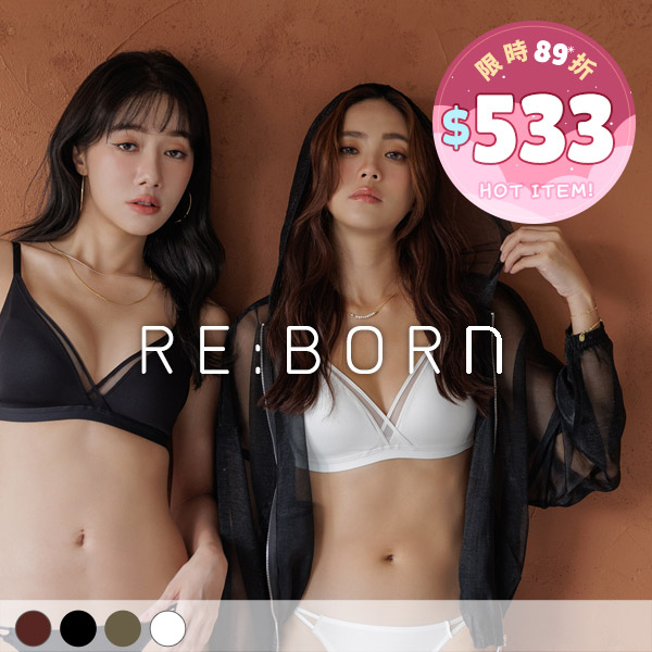 浪漫成癮。門市秒殺款‧無鋼圈解放內衣 A.B.C罩