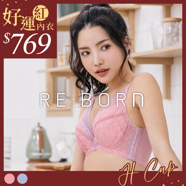 魔幻挺完美內衣。H罩 魔幻挺完美內衣。H罩