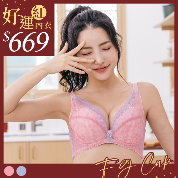 魔幻挺完美內衣。F.G罩 魔幻挺完美內衣。F.G罩