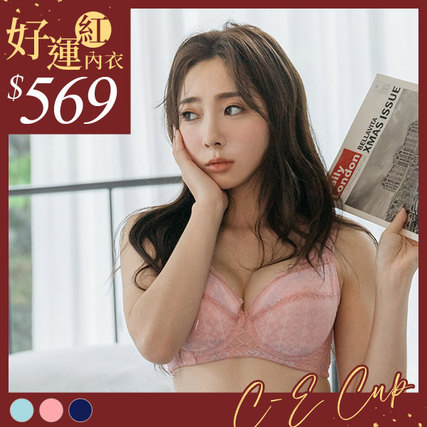 悄然花開內衣。C.D.E罩 悄然花開內衣。C.D.E罩