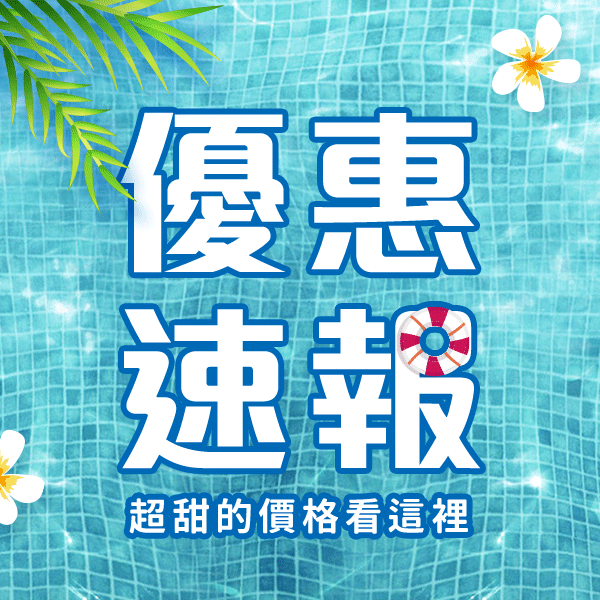 【限時特價】好感新品89折↘$354up✨ 【限時特價】好感新品89折↘$354up✨