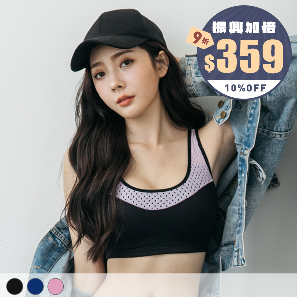 舞動極限。包覆透氣挖背運動內衣 A.B.C.D.E罩 舞動極限。包覆透氣挖背運動內衣 A.B.C.D.E罩