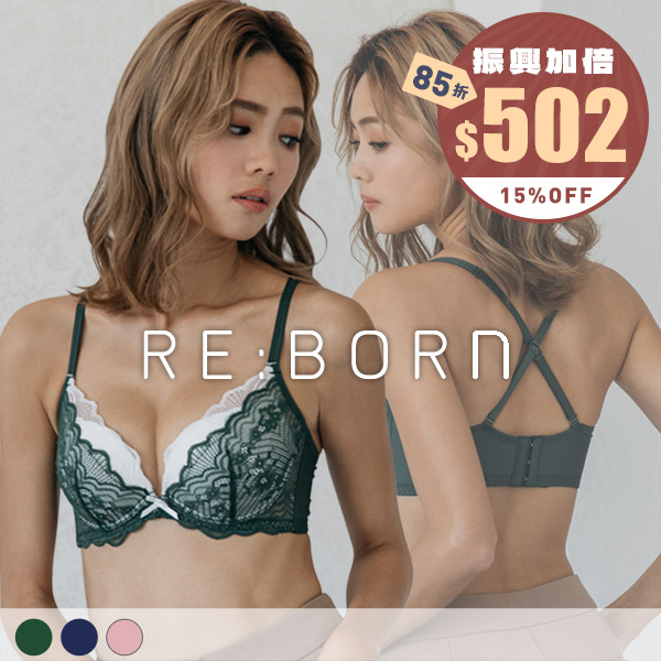 法式歐蕾。挺立集中軟鋼圈內衣 A.B罩 法式歐蕾。挺立集中軟鋼圈內衣 A.B罩