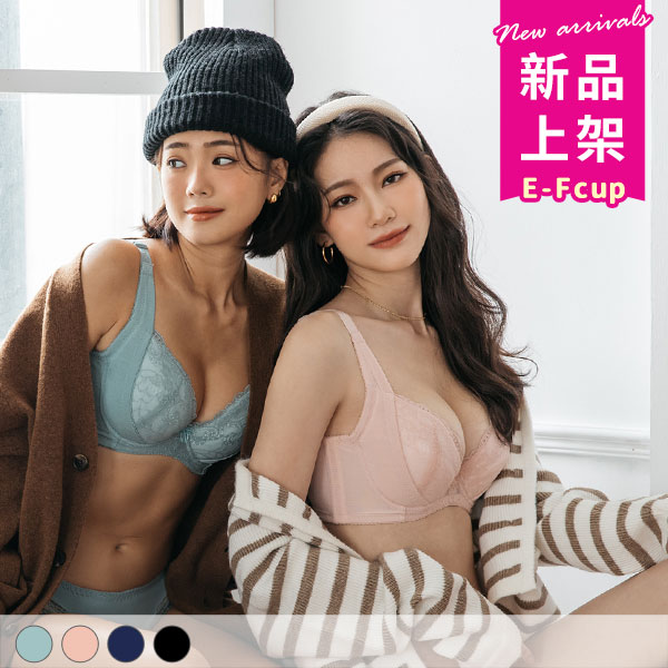 迷日月暈。大罩杯包覆低脊心托高內衣 E.F罩