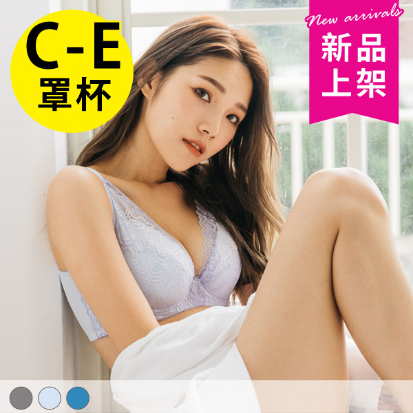 餘波盪漾內衣。C.D.E罩 餘波盪漾內衣。C.D.E罩