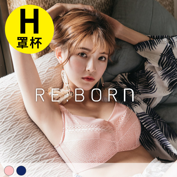 峰藏不露內衣。H罩 峰藏不露內衣。H罩