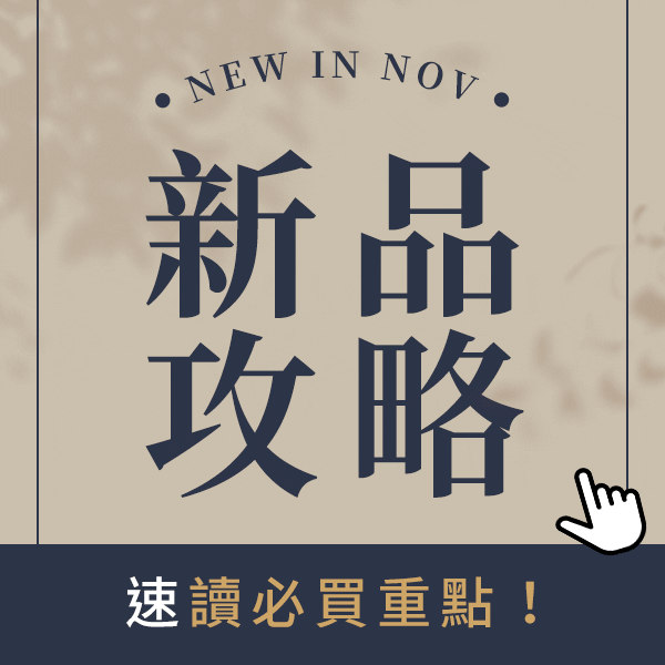 【暢銷品✦新色爆擊!!】暖冬新品$266↙