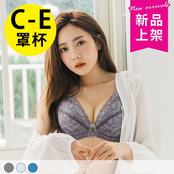 餘波盪漾內衣。C.D.E罩 餘波盪漾內衣。C.D.E罩